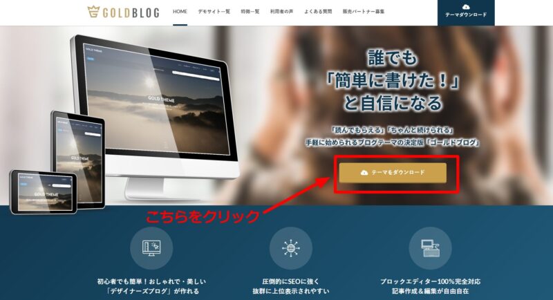 ゴールドブログ公式サイト